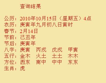 景泰尚名轩起名