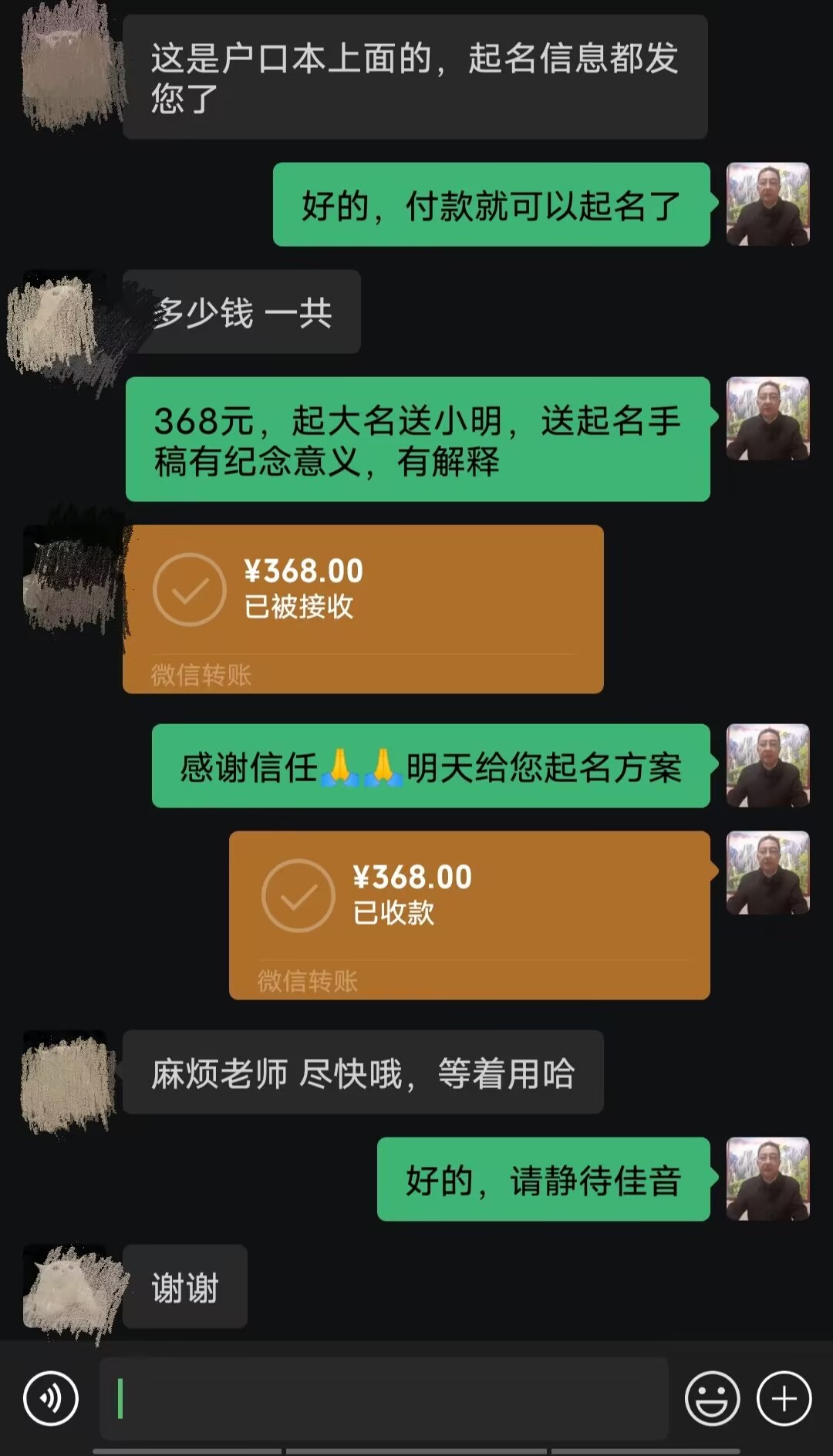 景泰起名案例，感谢支持